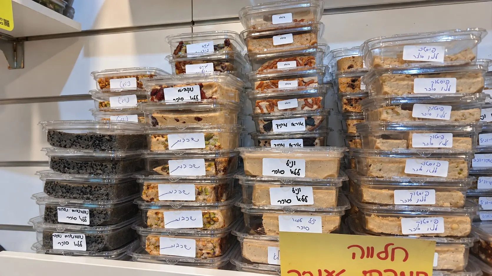 חלוות במבחר טעמים